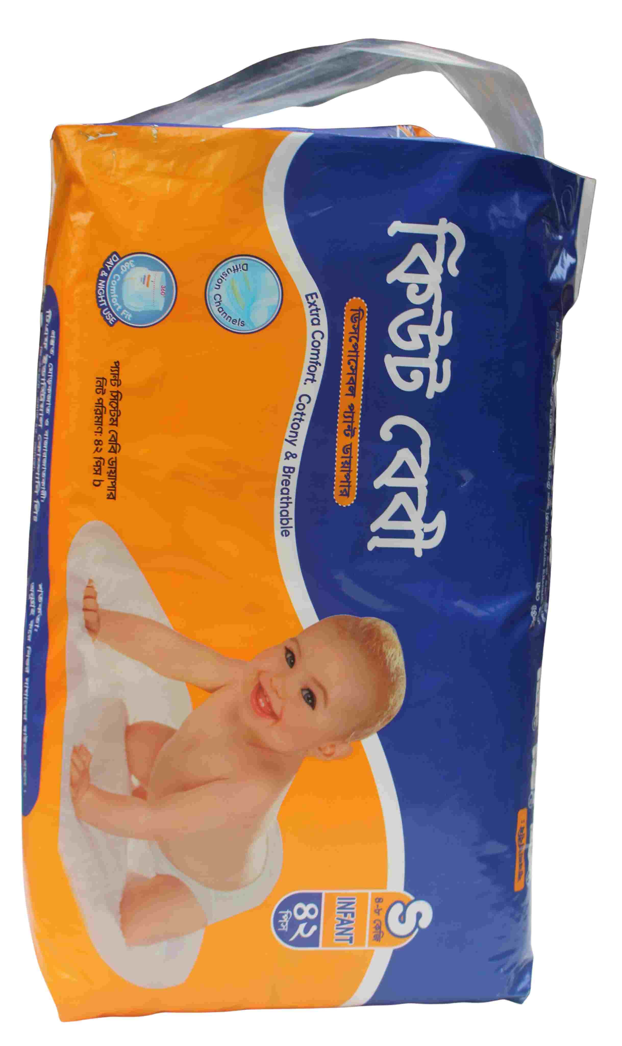 Qute Pants Infant 4-8kg size s